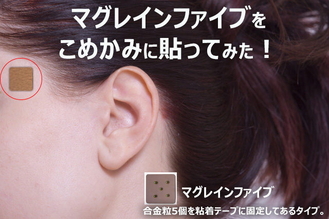 頭痛にマグレインファイブ
